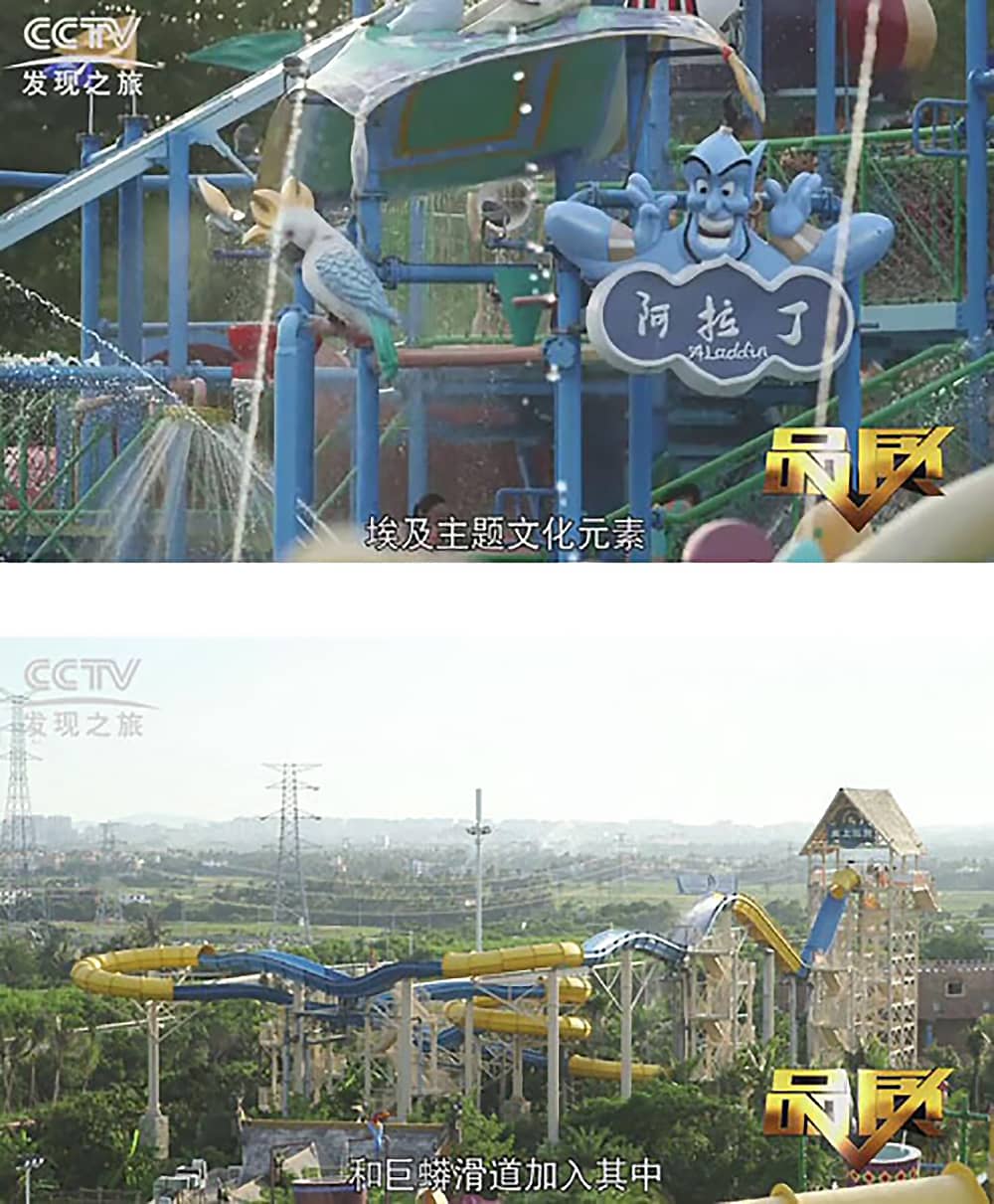 《CCTV-发现之旅》品质栏目报道：挑战自己，感受激情——今年会jinnianhui,今年会官方网站游乐水上乐之源