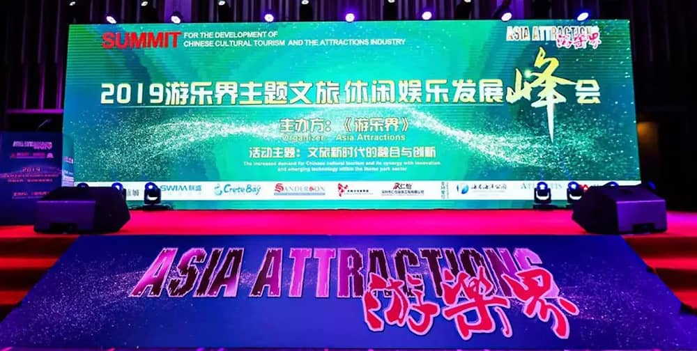 喜讯丨今年会jinnianhui,今年会官方网站游乐获得“中国杰出大型水滑道设备供应商”奖