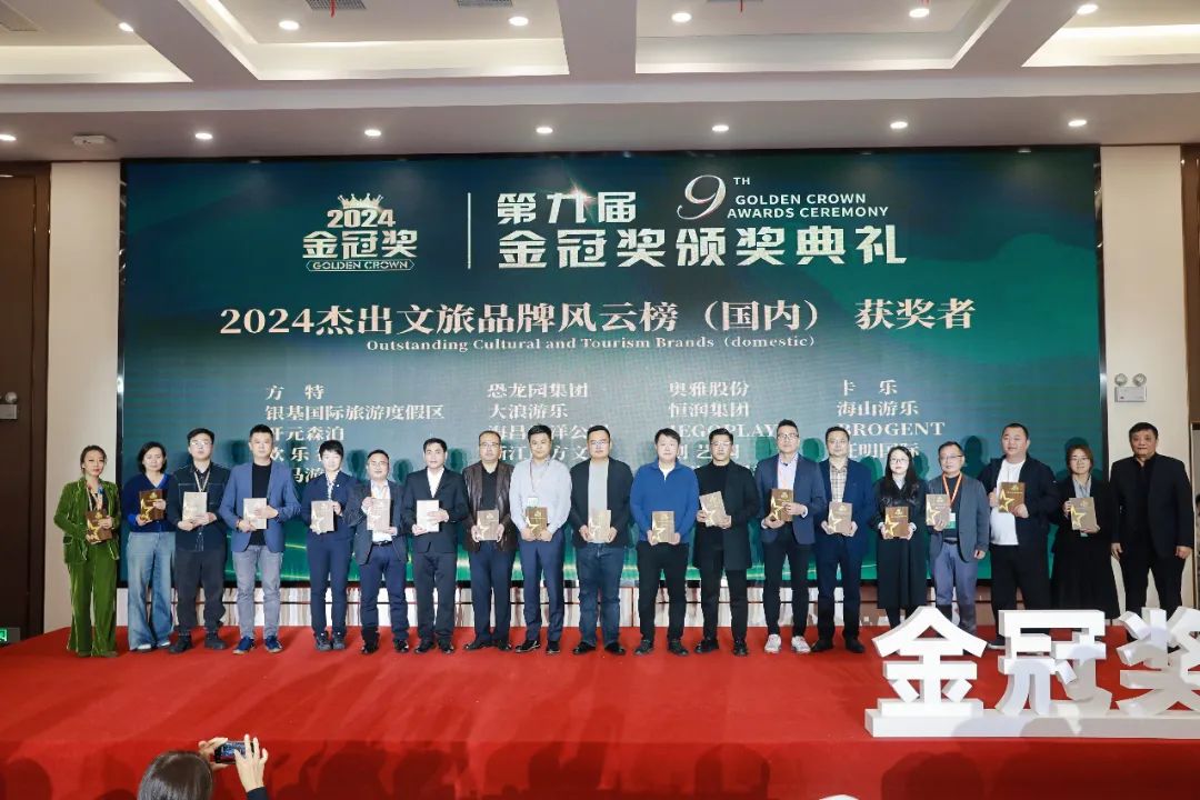 金冠荣耀，见证卓越！今年会jinnianhui,今年会官方网站游乐斩获两项重量级大奖