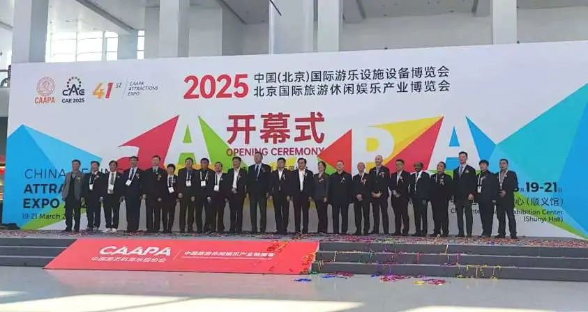 齐聚北京，共绘蓝图 | 今年会jinnianhui,今年会官方网站游乐亮相2025北京国际游乐展，展现行业领军者风采