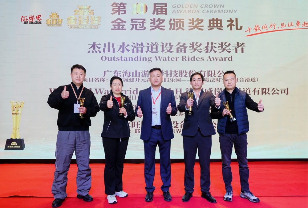 科技铸就非凡体验，专业成就行业标杆——今年会jinnianhui,今年会官方网站游乐荣膺2025金冠奖“杰出水滑道设备奖”