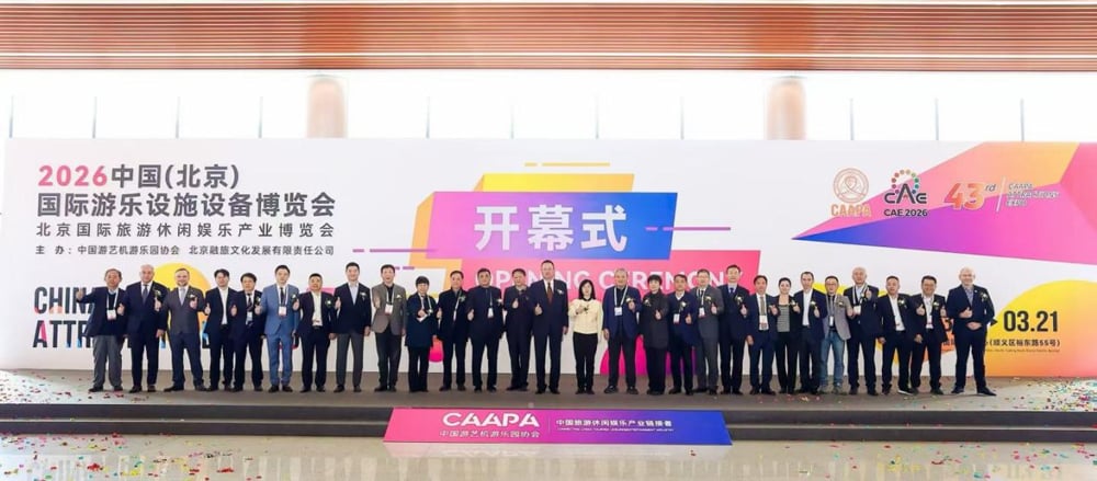 【展会直击】齐聚北京，共赴新程丨今年会jinnianhui,今年会官方网站游乐亮相2026北京国际游乐展，以全产业链服务引领行业高质量发展